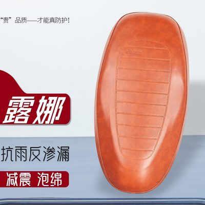 爱玛露娜电动车座套复古棕电瓶车坐垫套防刮花防水加厚防滑皮套子