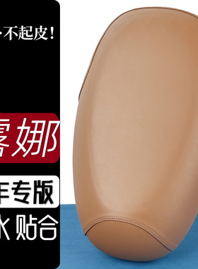 爱玛露娜W293座套雅咖色电瓶车坐套垫防刮花防水加厚防滑皮套座垫