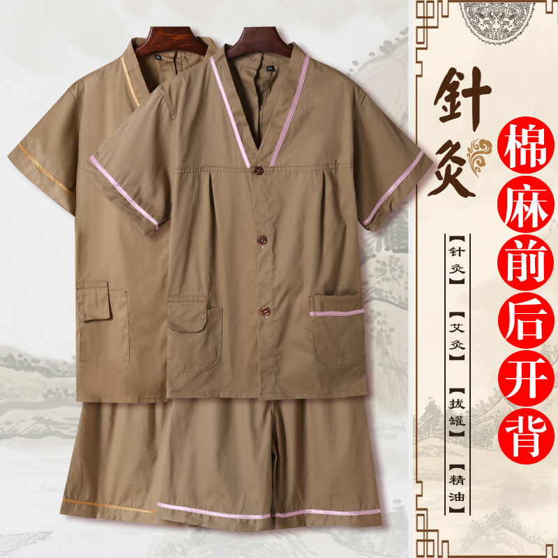 新款高档艾灸理疗服纯棉男女款前后系扣按摩服针灸推拿衣服养生服
