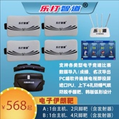 乐打体育产品 电子竞速 跆拳道 电子伊朗靶