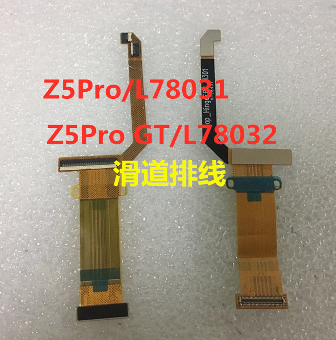 联想z5prol78031z5proGT屏幕边框