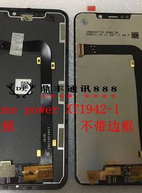 MOTO摩托罗拉P30note/XT1942-1 摩托one power触摸显示 屏幕总成