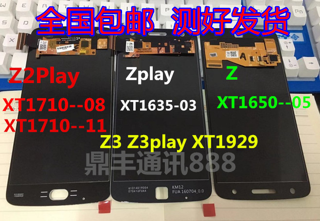 MOTO摩托罗拉Z3 Z2play XT1710-08 Zplay XT1635  XT1650屏幕总成 3C数码配件 手机零部件 原图主图