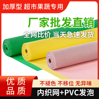 冰柜防冻垫冰箱架1底座移动橱柜垫纸防潮防滑网水果生鲜蔬菜胶垫