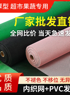 超市水果防滑垫生鲜果蔬店专用商用陈列货架铺垫黑色网布蔬菜垫子