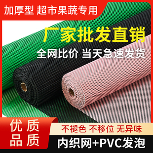 超市水果防滑垫生鲜果蔬店专用商用陈列货架铺垫黑色网布蔬菜垫子