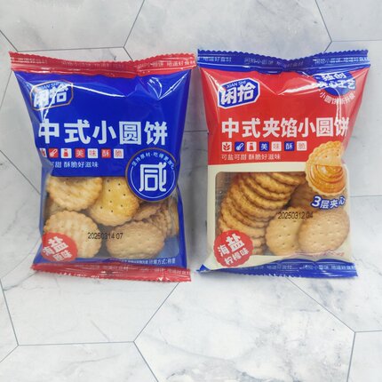 闲拾中式小圆饼中式夹馅小圆饼干海盐原味柠檬味酥脆小包装500g