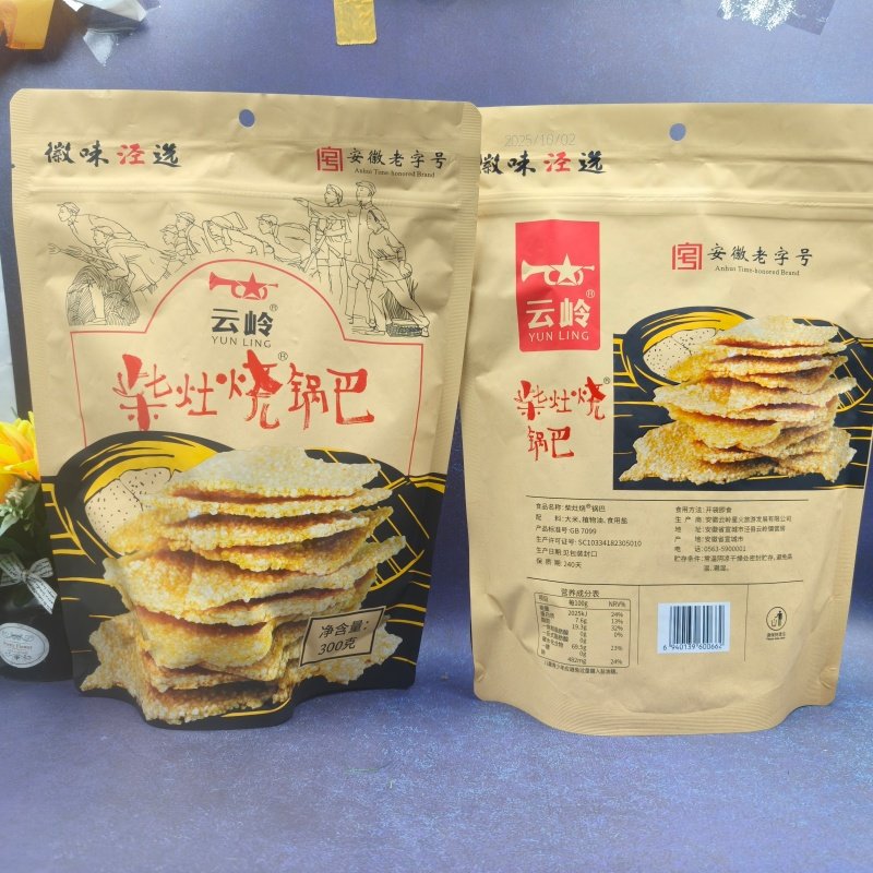 云岭柴灶烧锅巴代餐原味追剧零食300g袋装锅巴休闲小吃零食品,零食/坚果/特产,膨化食品,淘宝优惠券,粉丝福利购,淘宝优惠卷