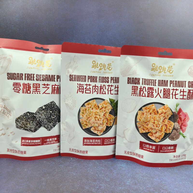 跳跳龙黑松露火腿花生酥海苔肉松花生酥黑芝麻酥108g*2包年货糖果