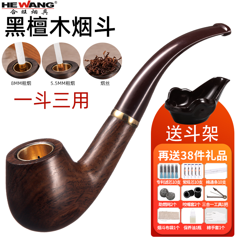 合旺烟斗三用加厚铜锅