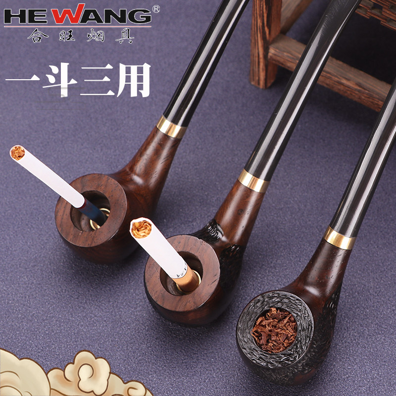 合旺三用烟斗循环型木头烟嘴长柄3MM烟道手工烟斗粗细烟过滤器