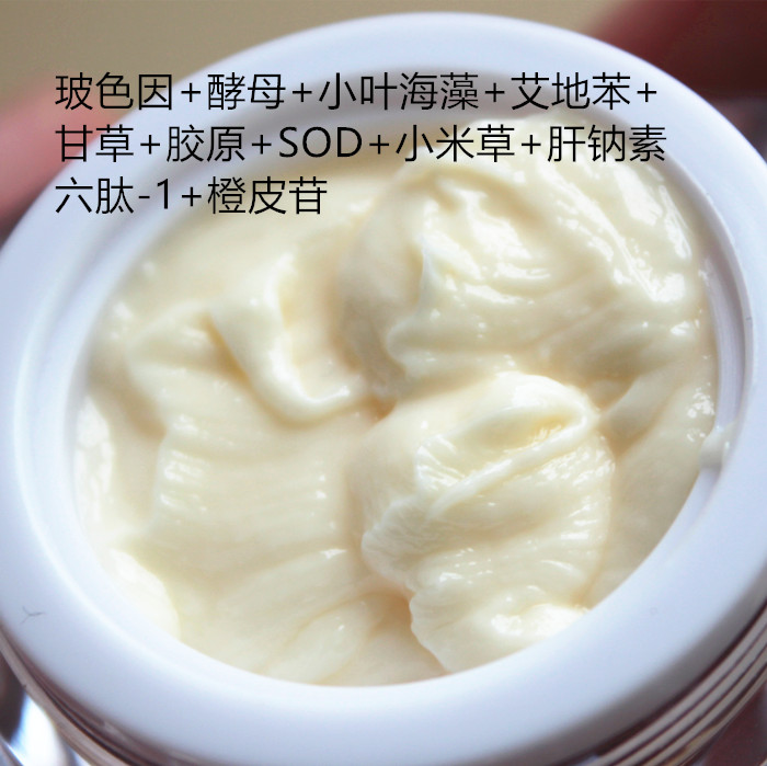 海蓝浓缩修护酵母 眼霜 玻色因+海藻淡化细纹黑眼圈去浮肿修护