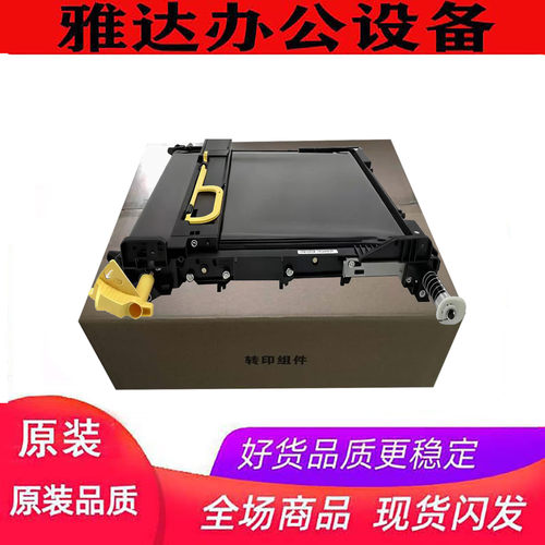 施乐C2450S2450转印带转印组件