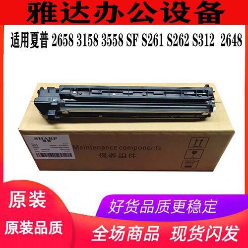 夏普 2658 3158 3558 SF S261 S262 S312 2648 N V显影器 载体仓