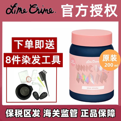独角兽染发膏海王红薄藤紫海妖绿