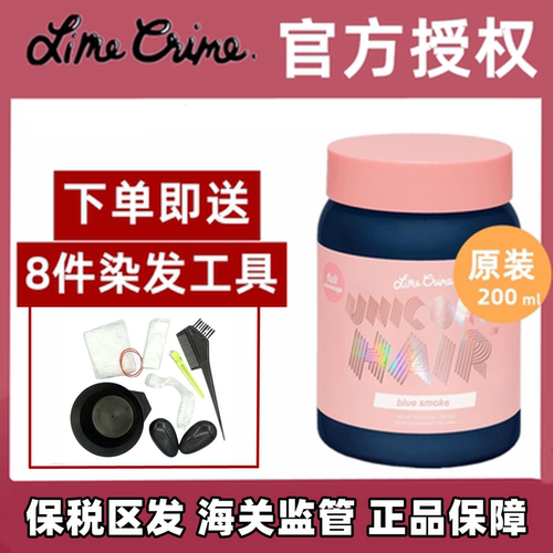 独角兽染发膏海王红薄藤紫海妖绿