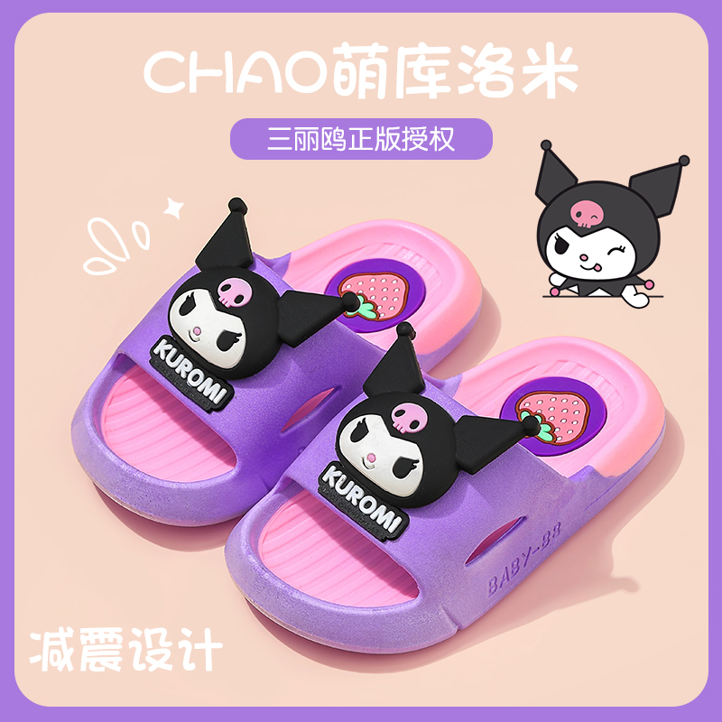 庫洛米女童親子拖鞋夏季新款