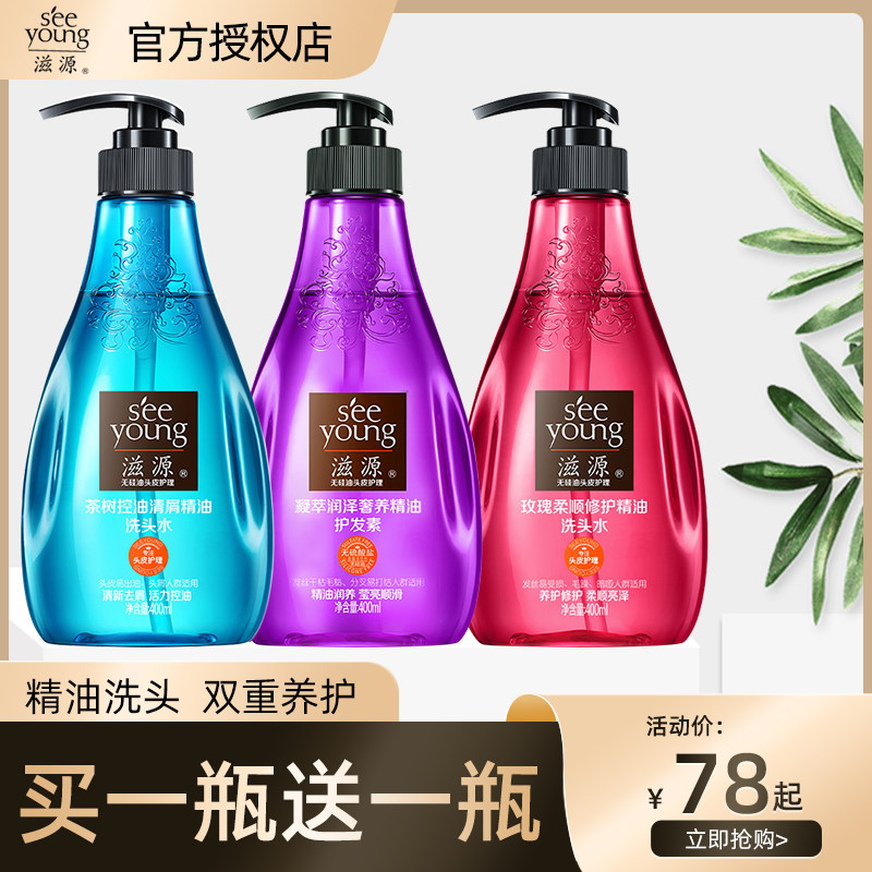 滋源茶树精油去屑控油洗发水露膏无硅油玫瑰柔顺去屑止痒洗发露在类目 洗护清洁剂/卫生巾/纸/香薰, 洗发沐浴/个人清洁, 头发清洁/护理/造型, 洗发水中 - 来自Buy2taobao.com提供专业的淘宝代购服务