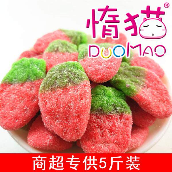 5斤大袋包装惰猫橡皮糖水果qq软糖混合味草莓葡萄桔子芒果菠萝