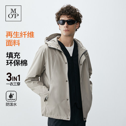 MOP连帽户外夹克马甲两件套男