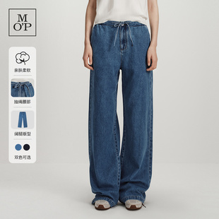 Marc O'Polo26春季新款呼吸棉舒适经典原色阔腿直筒裤女牛仔长裤