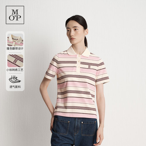 MarcO'Polo条纹休闲时尚POLO衫