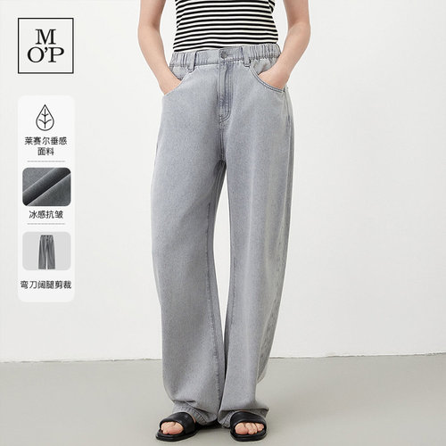 MarcO'Polo牛仔弯刀阔腿裤女