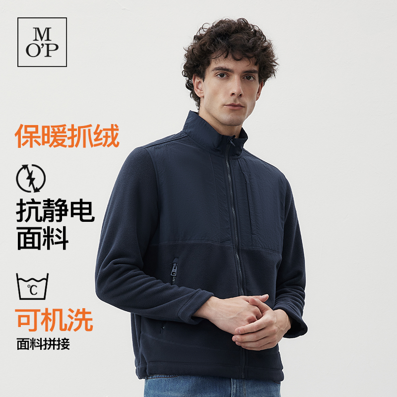 Marc O'Polo/MOP冬季新款简约拼接百搭立领宽松抓绒夹克男士外套
