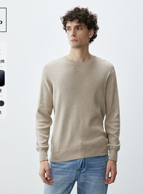 Marc O'Polo/MOP秋冬新款男多色内搭打底全棉毛衣细针圆领针织衫