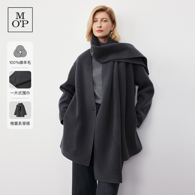 【100%绵羊毛】Marc O'Polo/MOP冬季新款时尚V领一手长毛呢大衣女