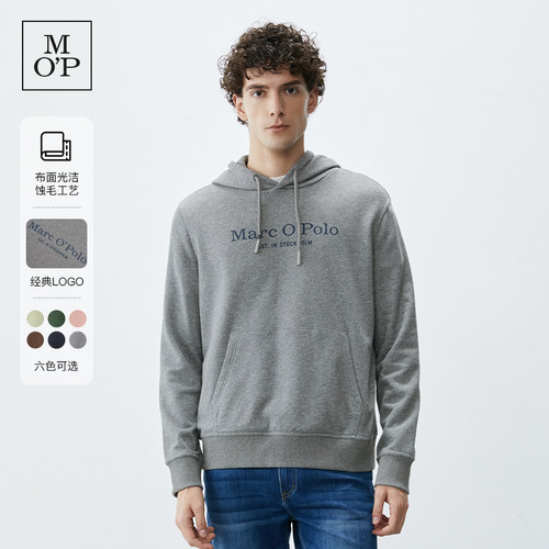 Marc O'Polo/MOP连帽卫衣男舒适春季新款简约纯色质感百搭上衣男