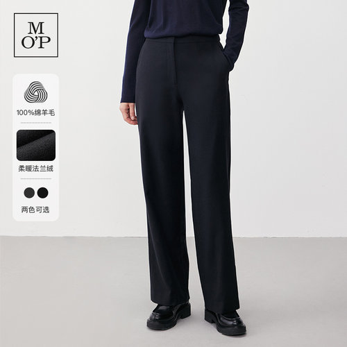 【100%绵羊毛】Marc O'Polo/MOP新款好看时尚垂感直筒休闲裤女士