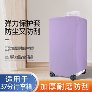 适用于卡拉羊方胖子三七分行李箱拉杆箱弹力保护套旅行箱托布箱套