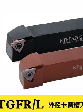 卡簧槽刀杆外径切刀KTGFR2020K16车床刀柄浅槽圆弧槽刀20方16方