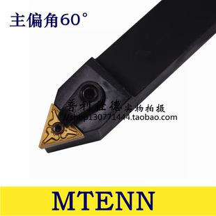 60度外圆刀杆MTENN1616H16 MTENN2020K16MTENN2525M16数控车刀杆