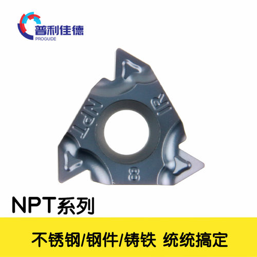 普利佳德螺纹刀片NPT锥管不锈钢