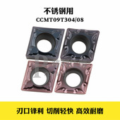 数控刀片80度菱形CCMT09T304 MF精车不锈钢车床镗孔刀头