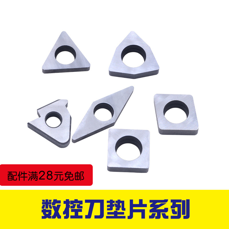 数控车刀杆配件硬质合金垫片MW0804桃型ST1603三角形尖头菱形螺纹