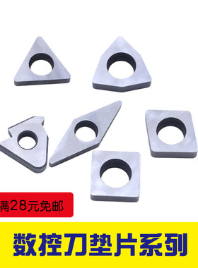 数控车刀杆配件硬质合金垫片MW0804桃型ST1603三角形尖头菱形螺纹