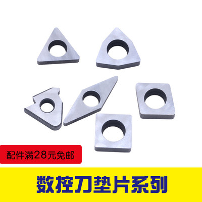 数控车刀杆配件硬质合金垫片MW0804桃型ST1603三角形尖头菱形螺纹