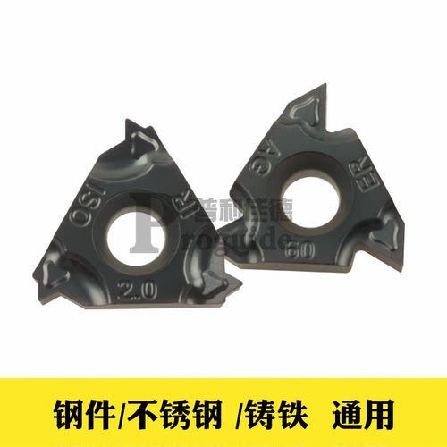 数控刀片螺纹刀头16ER/IR AG60 1.5 2.0 3.0内外挑丝不锈钢牙刀片