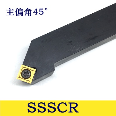 45度外圆刀杆SSSCR1616H09 SSSCR2020K09 外圆数控车刀端面
