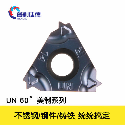 普利佳德不锈钢用螺纹刀片60度