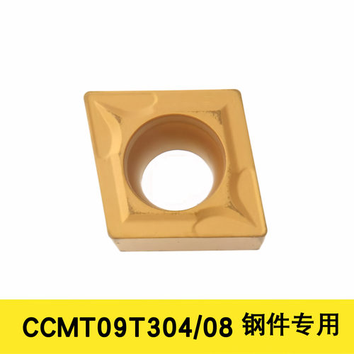 超值推荐CCMT09T304/08钢件专用