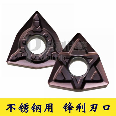 数控刀片桃型WNMG080404/08-MF 1215多边形不锈钢精车专用刃锋利