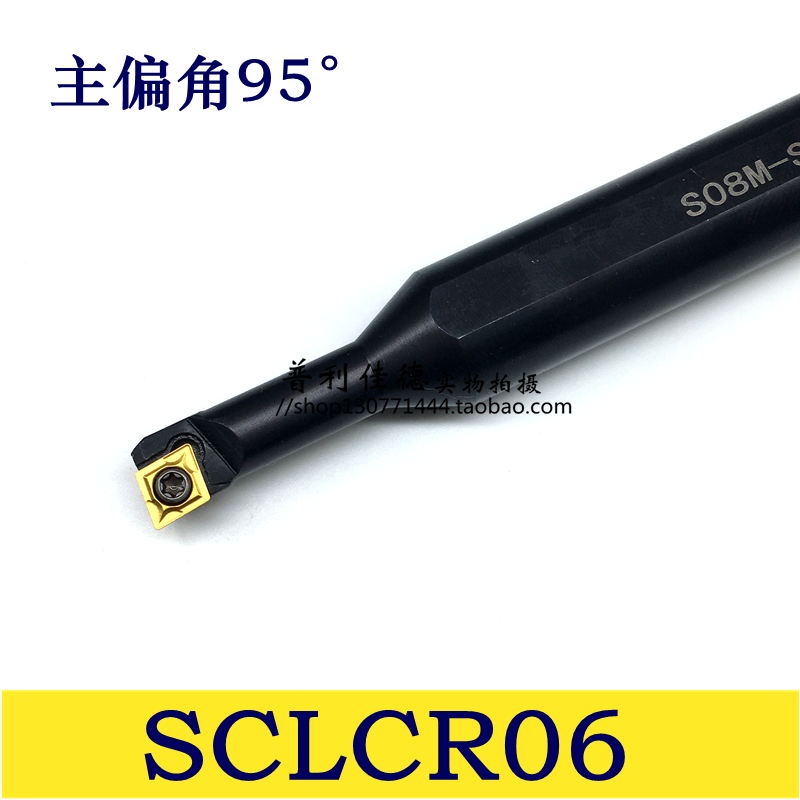 95度内孔镗刀S07M-08M-10M-12M-SCLCR06-A16大小头台阶刀杆防震