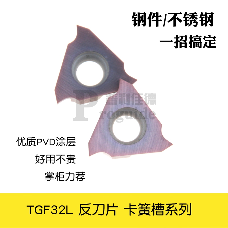 卡簧槽车刀片TGF32L200反内槽刀具切断刀杆切槽刀片浅槽刀割刀头 五金/工具 其他刃具 原图主图