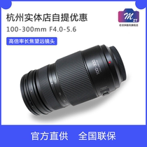 松下100-300二代 F4.0-5.6 微单相机长焦镜头100-300 II gh5s G9