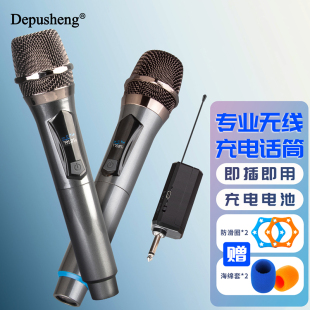 得普声 E1无线麦克风收音话筒直播家庭KTV大巴车电脑录音家用K歌