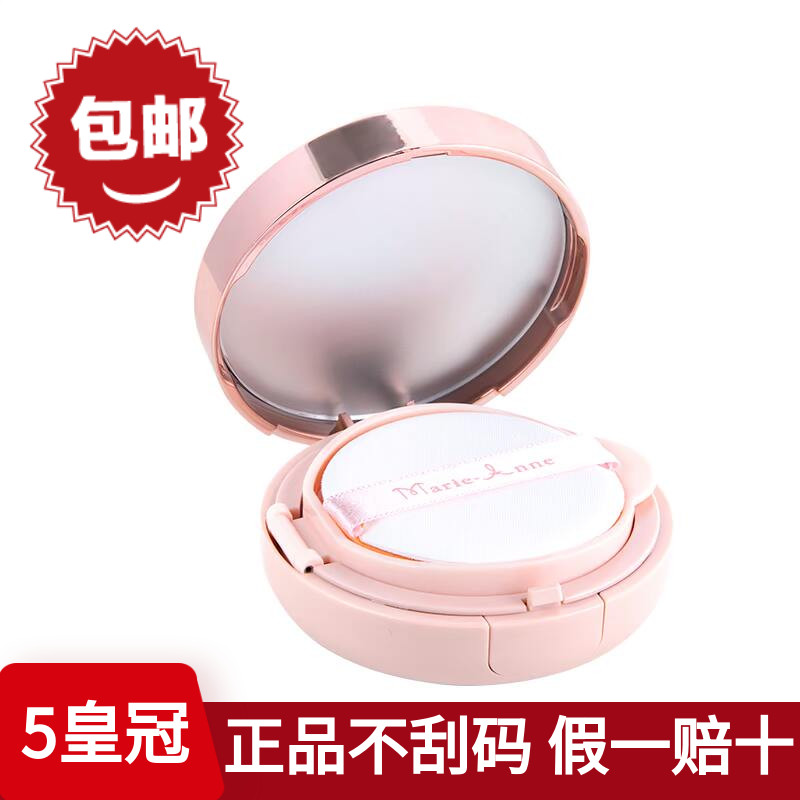 玛丽艳随肌焕变气垫霜 bb遮瑕提亮保湿粉底 官方正品牌旗舰店专柜